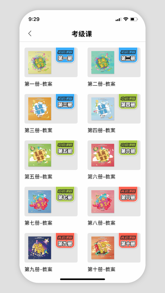#3. 表演课堂 (iOS) 由: 北京中宣艺教文化传媒有限公司