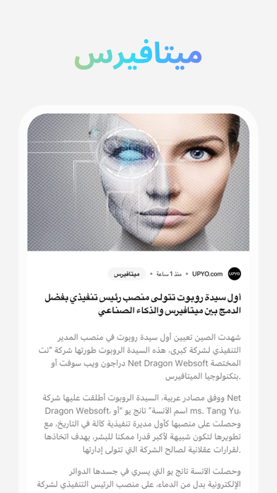 UPYO News: NFT, Crypto News Screenshot
