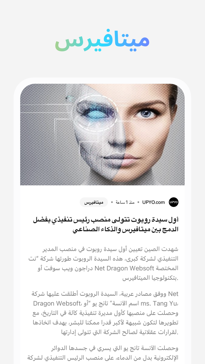 UPYO News NFT Crypto News