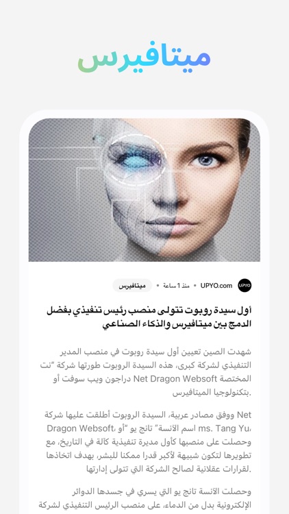 UPYO News: NFT, Crypto News