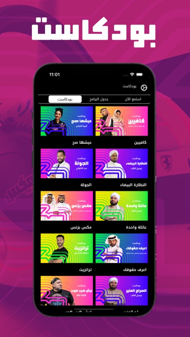 MIX FM Radio KSA Screenshot