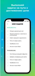 UpMe: Цели и Мечты screenshot #2 for iPhone