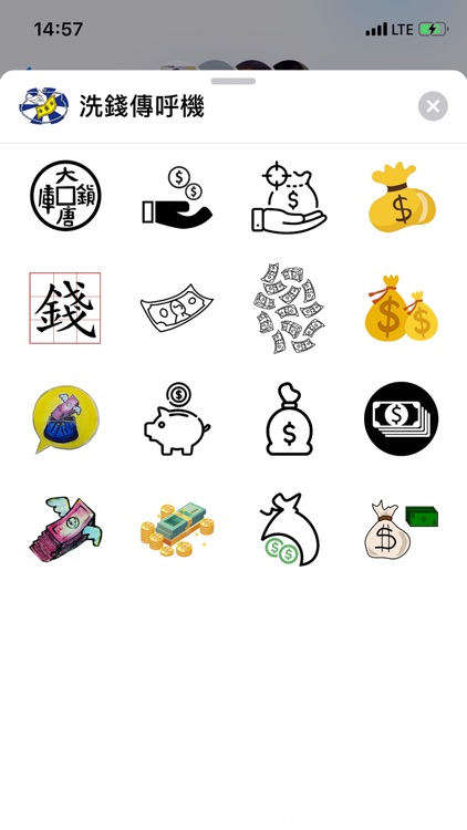 洗錢傳呼機 screenshot-8