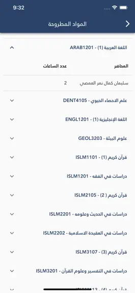 Game screenshot جامعة الازهر-غزة hack