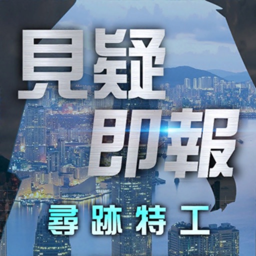 Special Agent of Traces