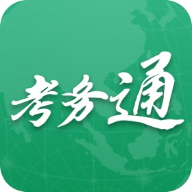 屏幕截图 (3) 考务通办公端