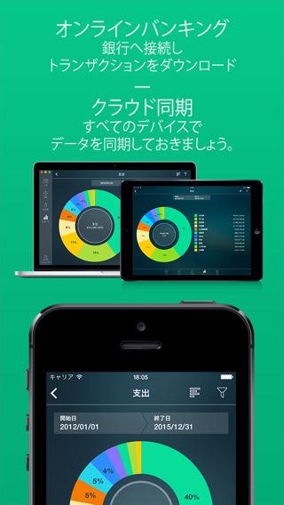 Money Pro: パーソナルファイナンスのおすすめ画像4