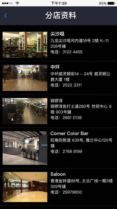 Hair Corner Screenshot