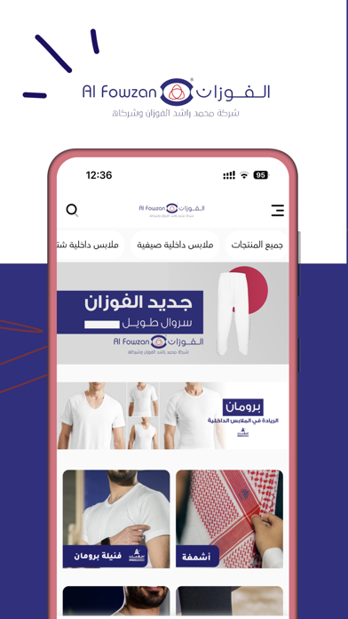 متجر الفوزان Screenshot