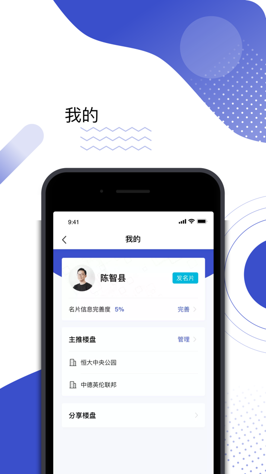 #5. 数智案场 (iOS) 由: Source 3G