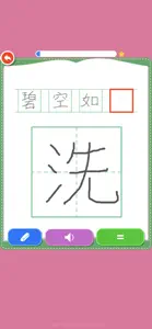 Rabbit literacy 2B:Chinese screenshot #6 for iPhone