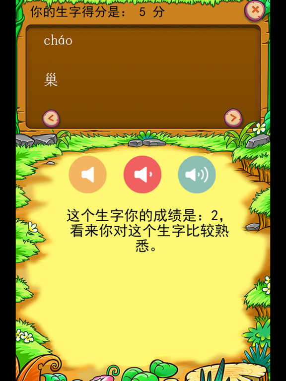 Screenshot #4 pour 人教版小学生四年级语文下册背生字