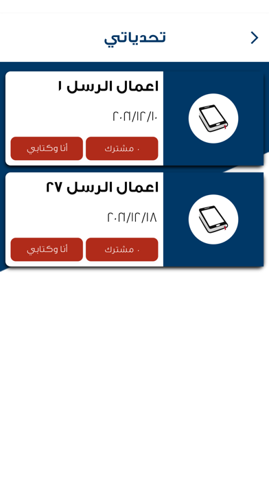 أنا وكتابي Screenshot