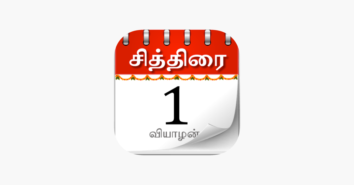 ‎Tamilan Tamil Calendar 2023 on the App Store