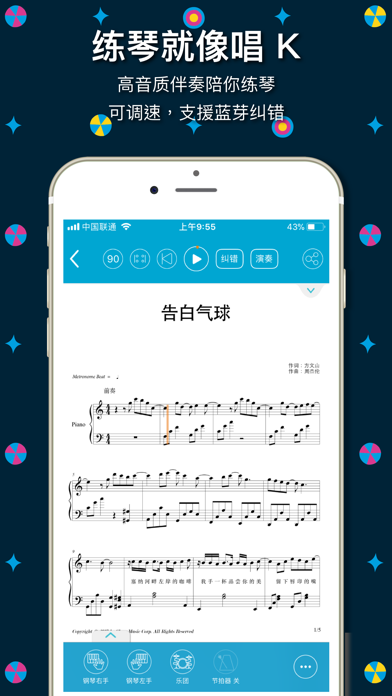 Screenshot #2 pour 伴奏王