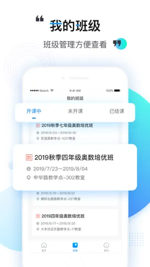 乐学培优员工版 screenshot 2