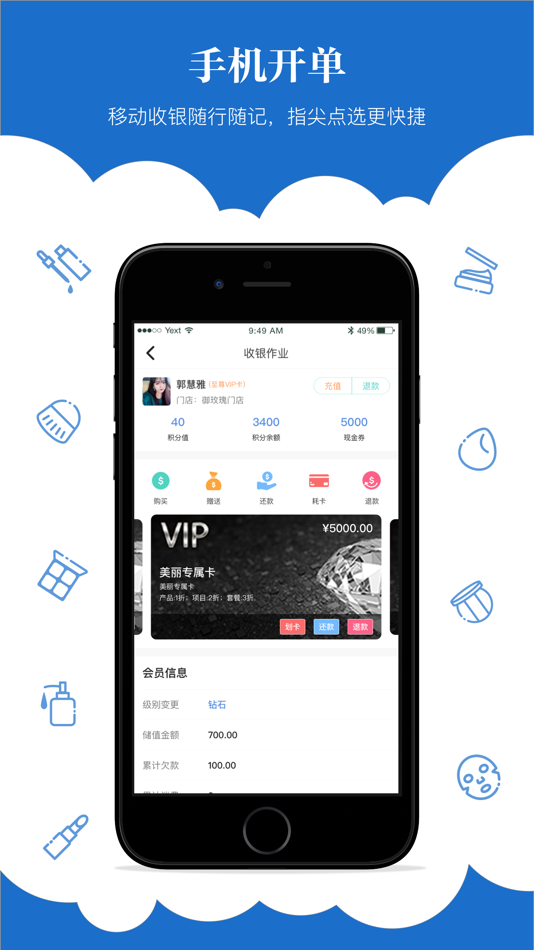 #1. 盛美云商户端 (iOS) 由: 广州御韵软件有限公司