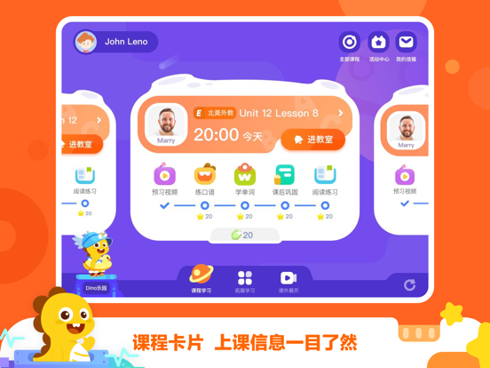 Screenshot #6 pour VIPKID学习中心-学生端