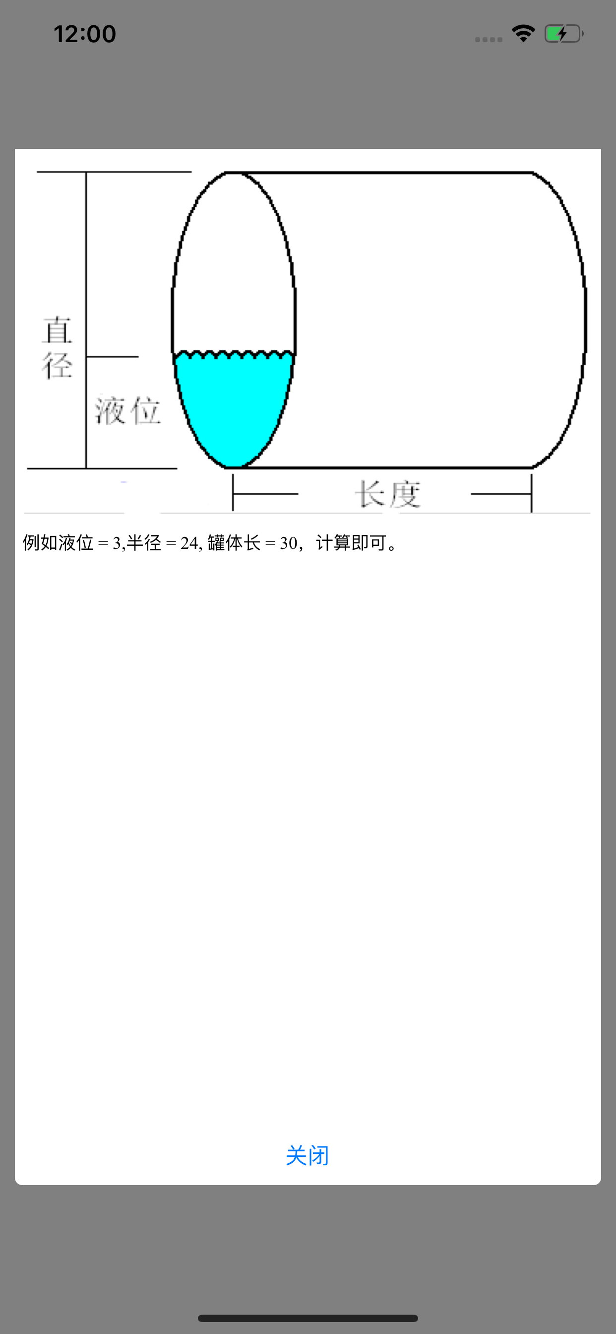 公式大全