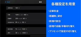 Game screenshot タクシーメーターくん hack