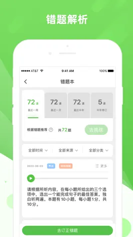 Game screenshot 口语易-广东和教育版 mod apk