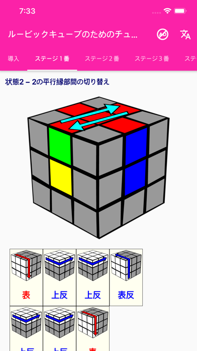 ルービックキューブのためのチュートリアルのおすすめ画像3