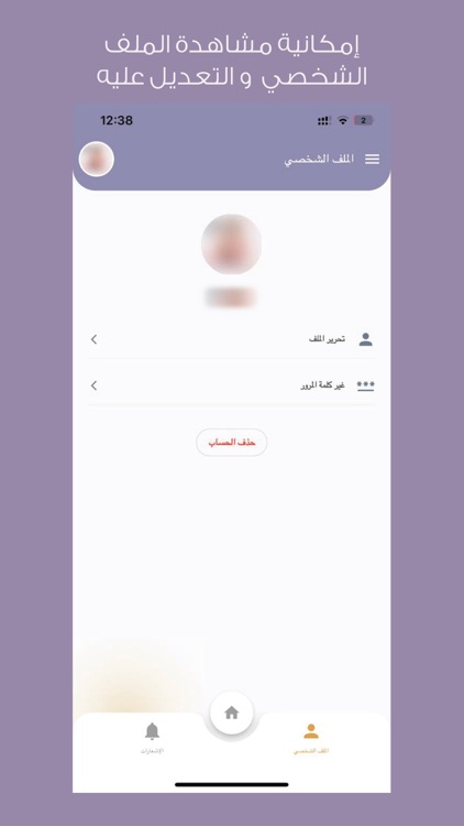 Almuaathir | المؤثر