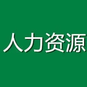스크린샷 (5) 人力资源管理师考试大全-1级