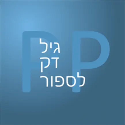 PickAPair Hebrew - English Cheats