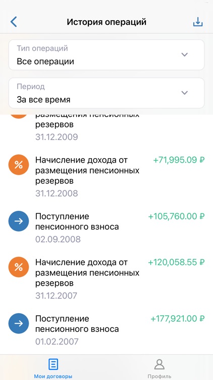 НПФ ГАЗФОНД screenshot-3