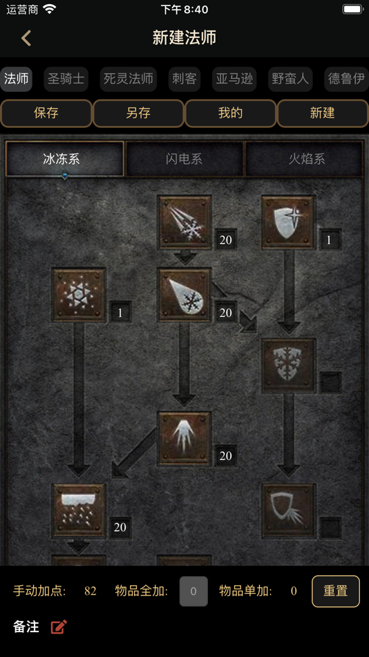 #8. D2 Pal Pro for Diablo2 (iOS) Podle: Beijing Concentrated Star River Technology Co., Ltd