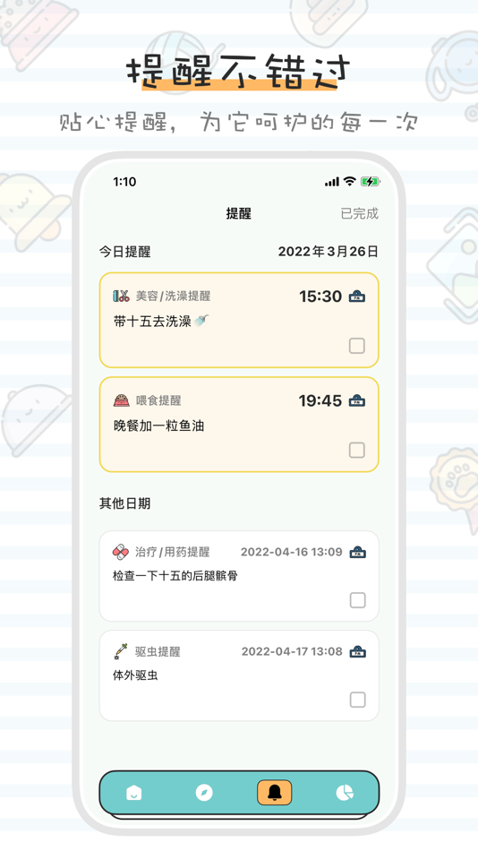 #5. 萌宠养成记-宠物养成日记 (iOS) Podle: 望 吕