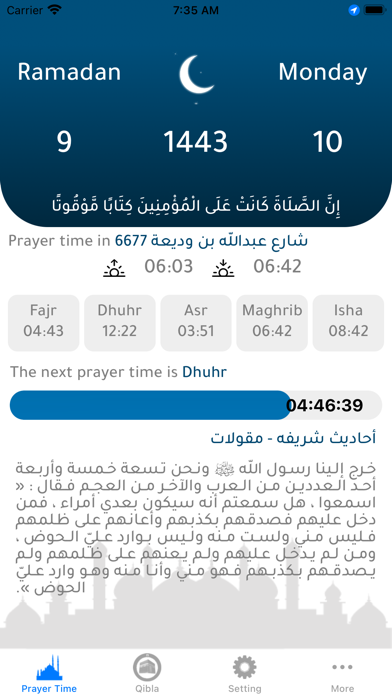 Prayer Time Pro(مواقيت الصلاة) Screenshot