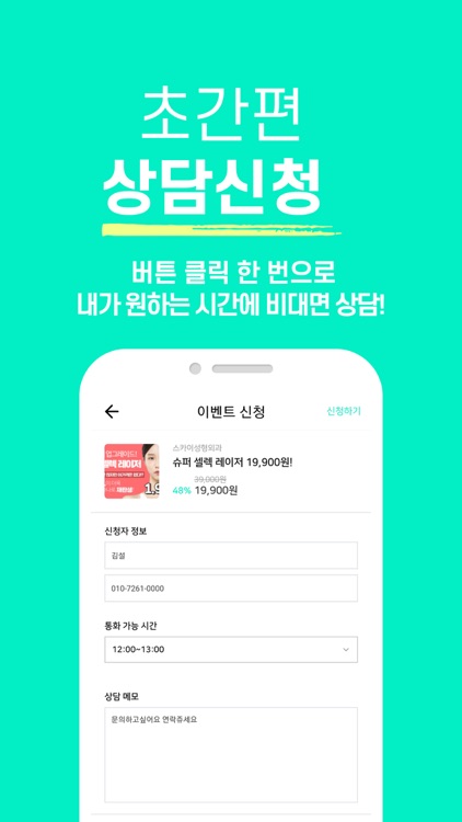 미인하이 screenshot-4