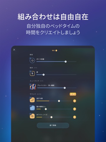 BetterSleep: Relax and Sleepのおすすめ画像9