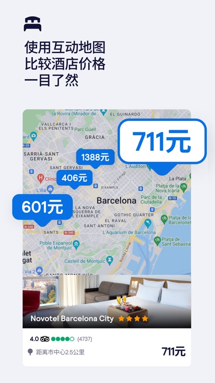 Skyscanner - 旅行优惠 screenshot-5