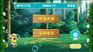 围棋死活大师-段位 screenshot 1