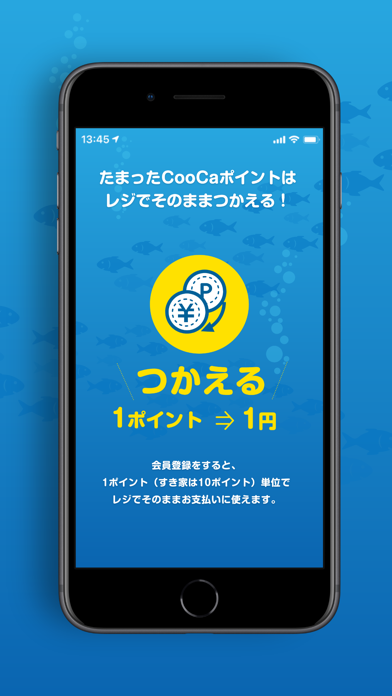 CooCa - ゼンショーグループのポイント screenshot 4
