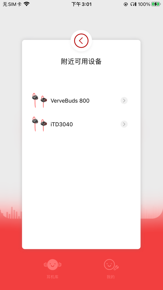 #3. Soundilink (iOS) 게시자: CoreLink (Xiamen) Technology Co.,Ltd.