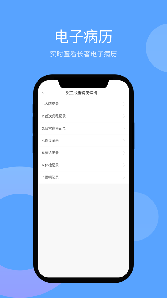 #3. 医生好帮手 (iOS) 由: LonBon Technology Co.,Ltd.
