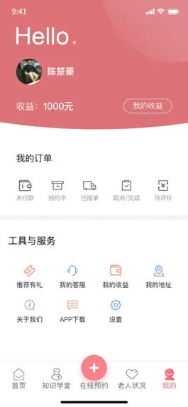 Game screenshot 松柏养老服务 apk