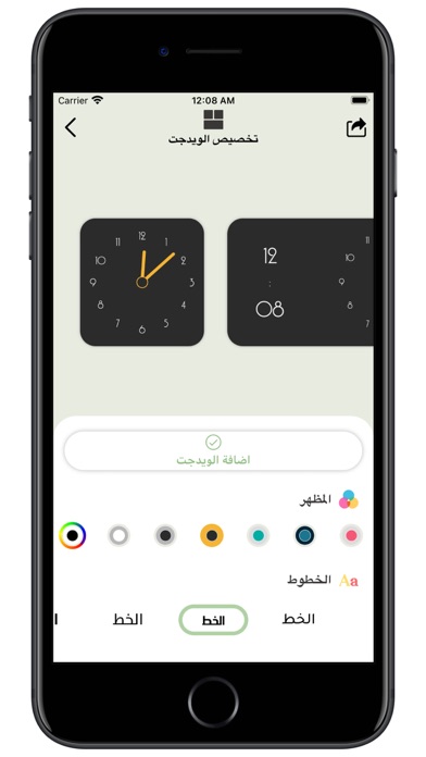 ويدجت بلس Screenshot