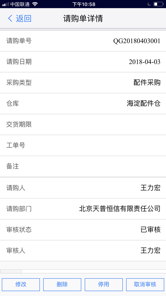 #9. 云售后 (iOS) 由: 北京指掌科技有限公司