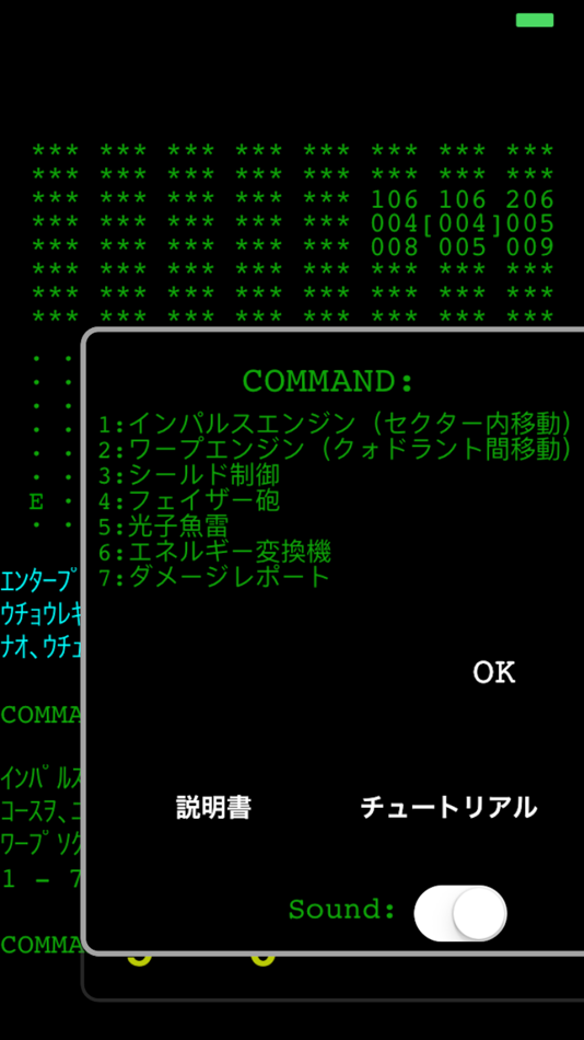 #3. ステラトレック (iOS) 由: Keietsu Yasuhara