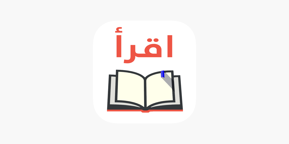 اقرأ - أكبر مكتبة إلكترونية on the App Store