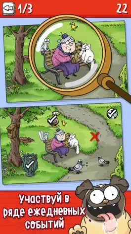 The game Simon's Cat - Crunch Time Game screenshot Simon's Cat - Crunch Time apk