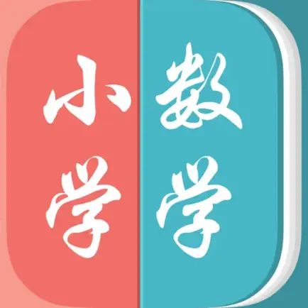 小学数学－名师课堂 Читы
