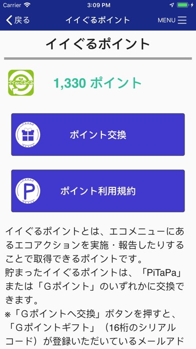 Screenshot #2 pour イイことぐるぐる