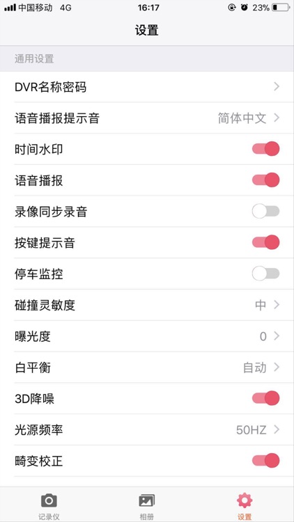 RenaultDVR screenshot-5