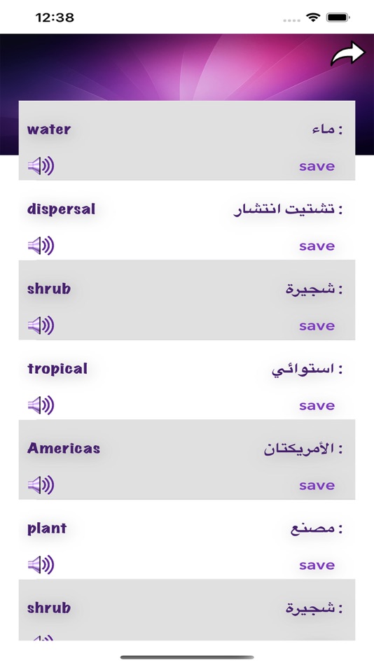 #7. Englisho (iOS) By: dena mostafa